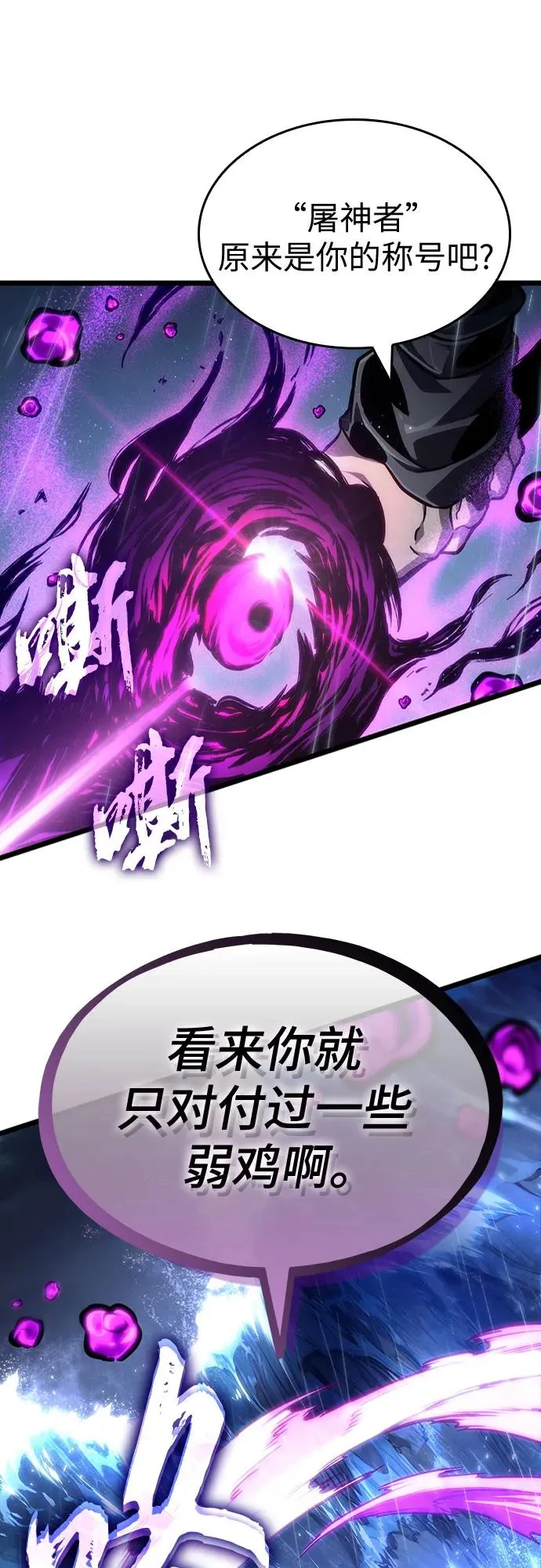 第145话 第66页