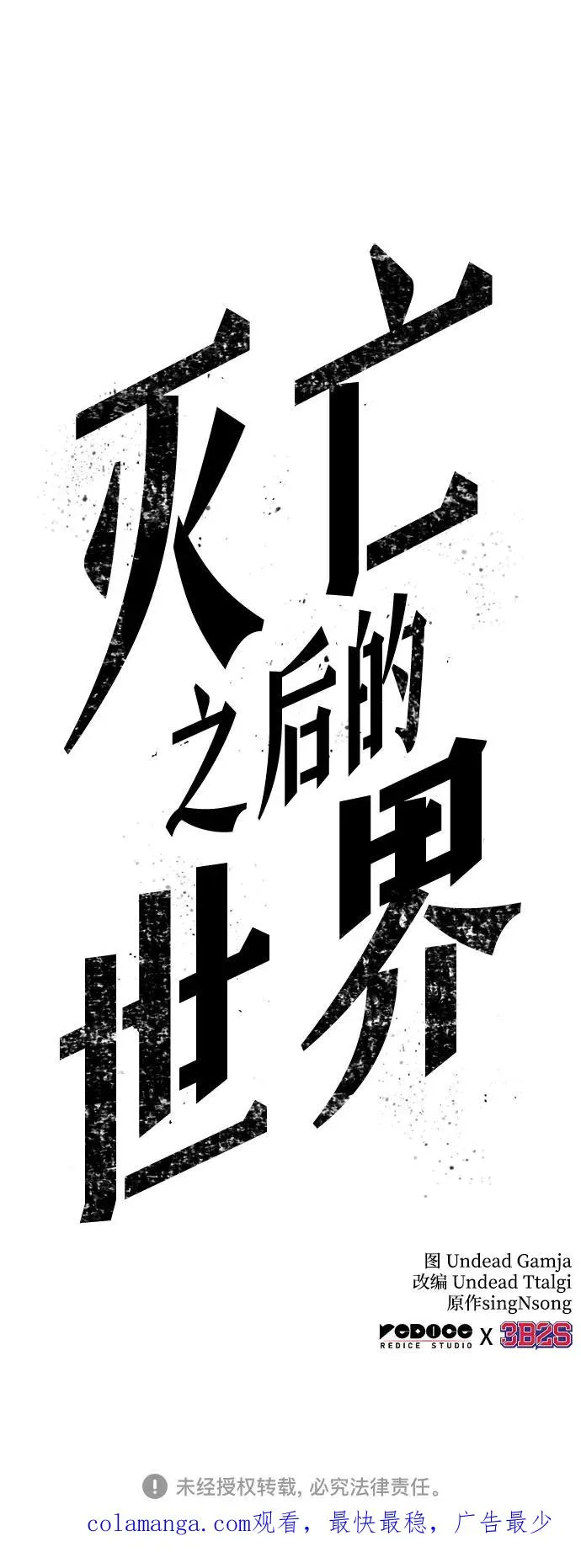 第145话 第68页