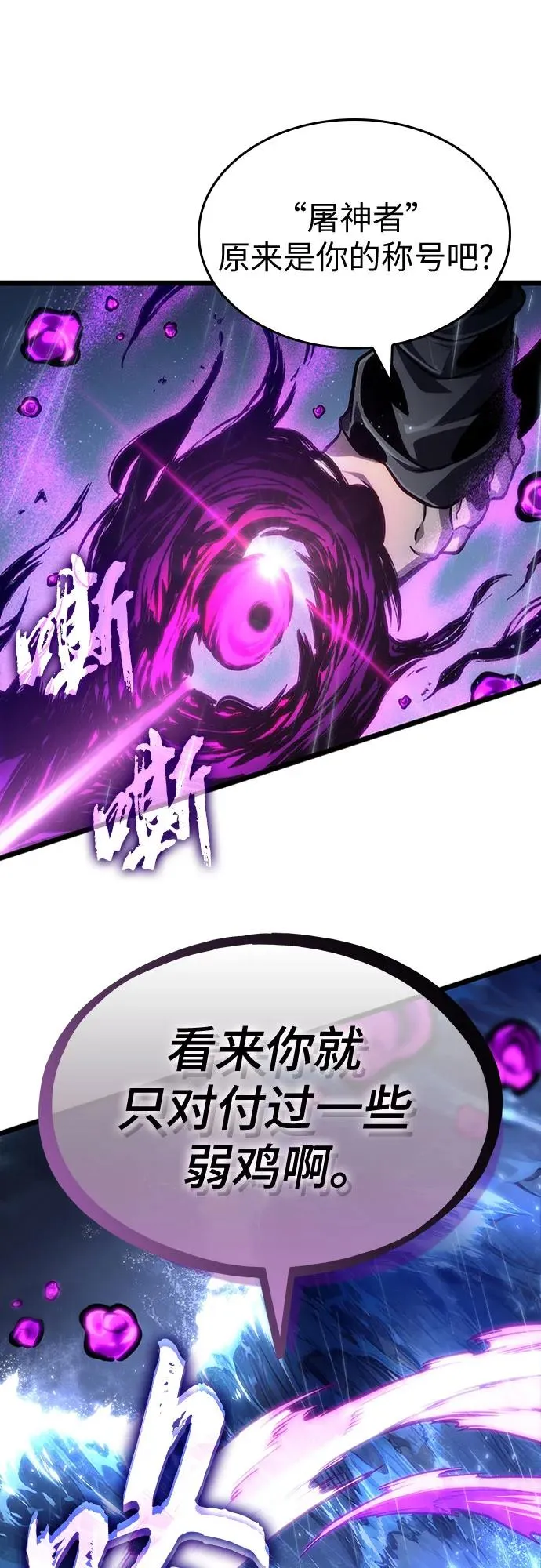 第146话 第2页