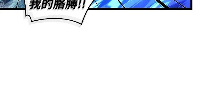 第146话 第8页