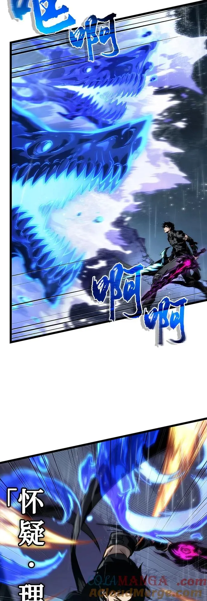 第146话 第10页