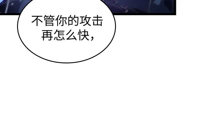 第146话 第30页