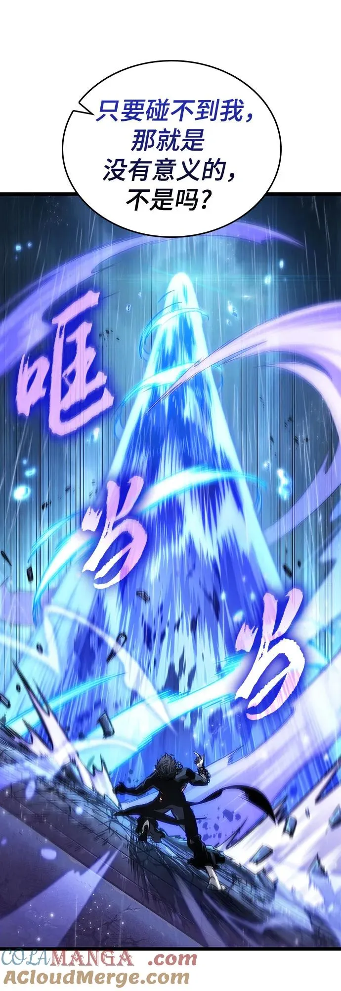 第146话 第31页