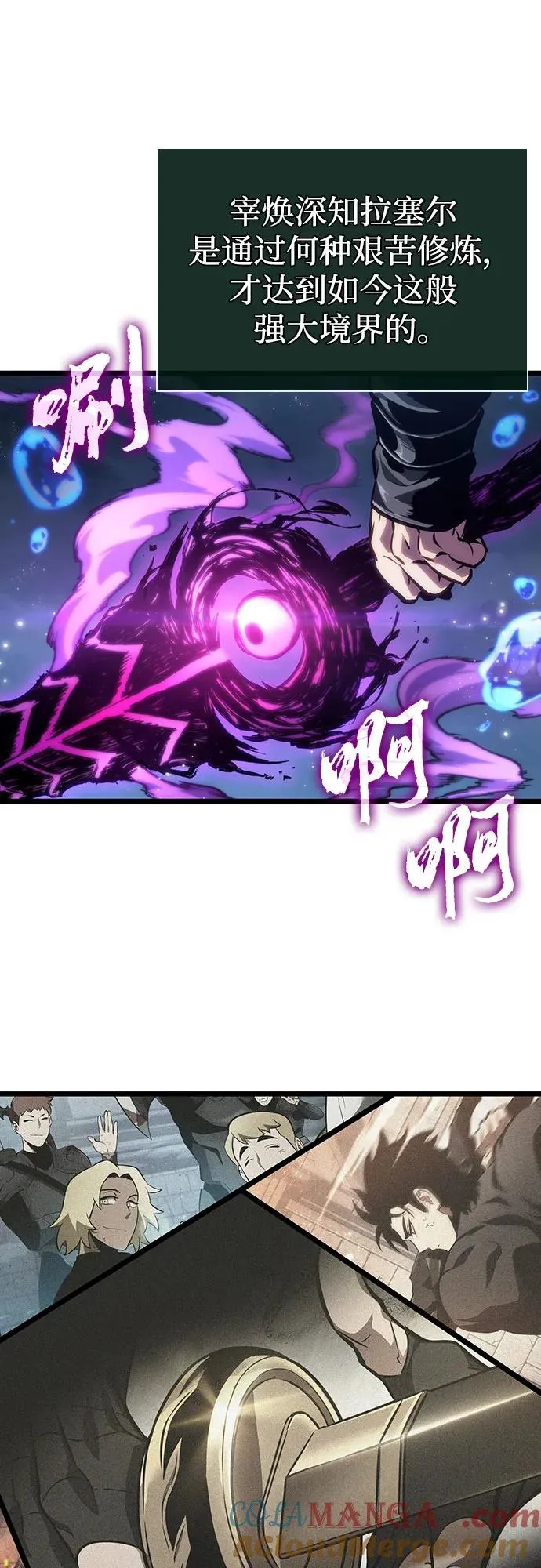 第146话 第43页