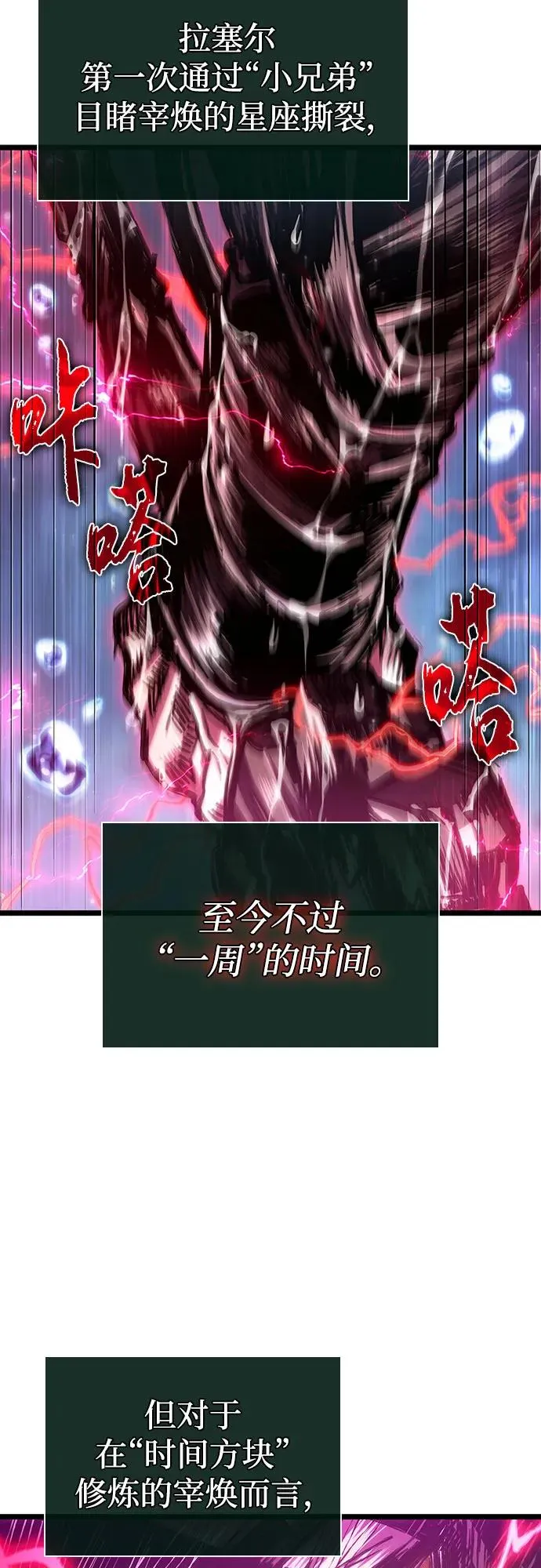 第146话 第51页
