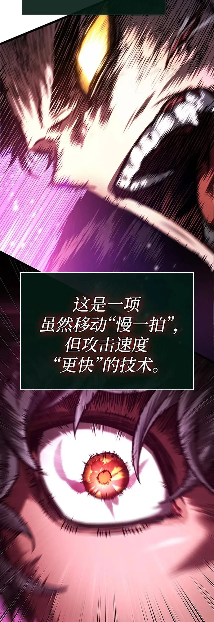 第146话 第57页