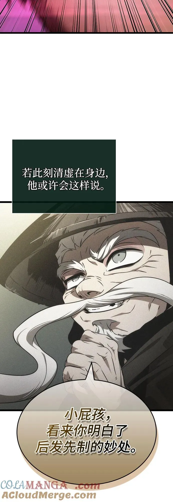 第146话 第58页