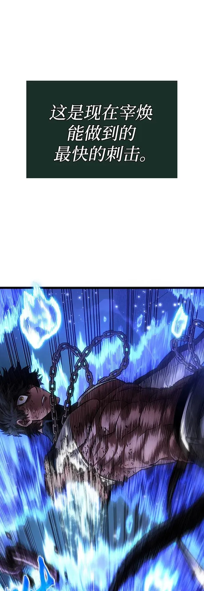 第146话 第60页