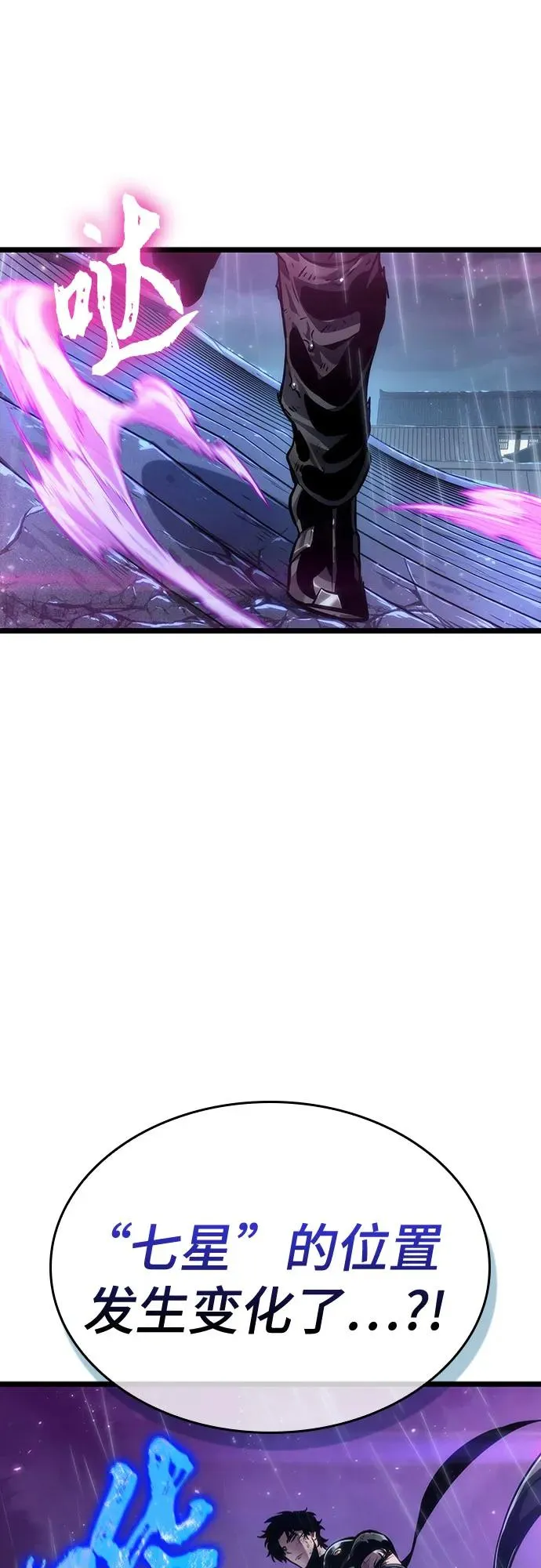 第146话 第66页
