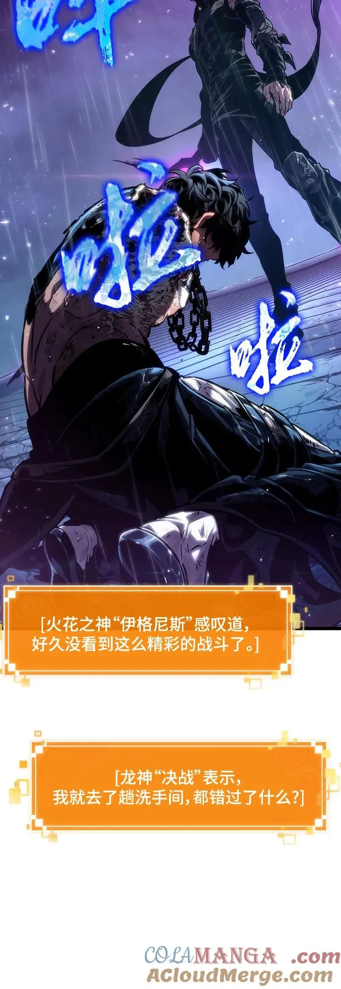 第146话 第67页