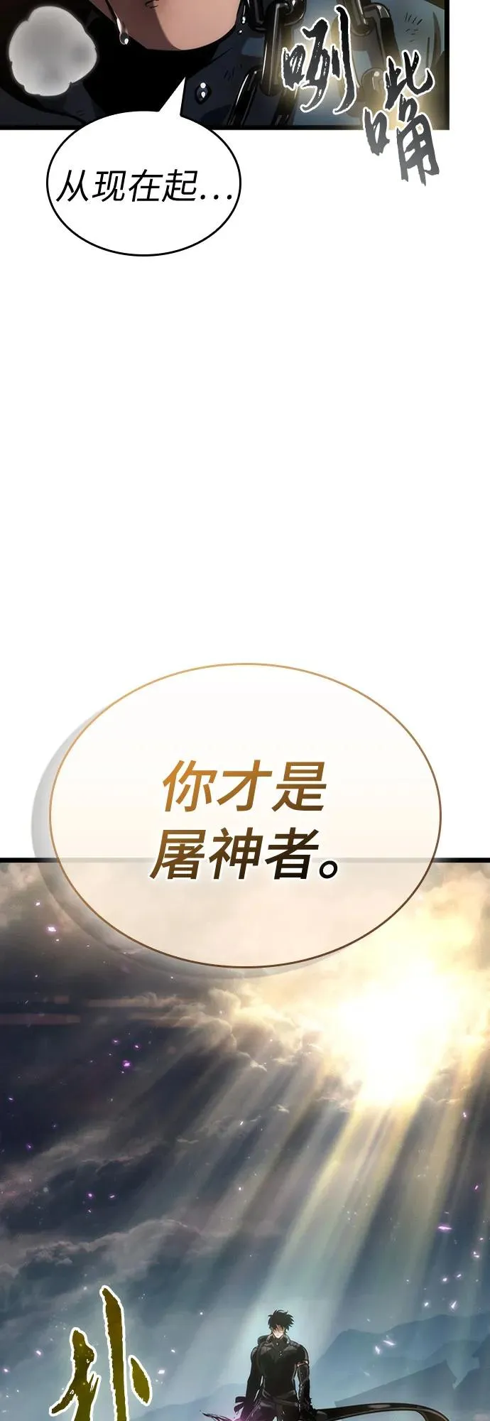 第146话 第71页
