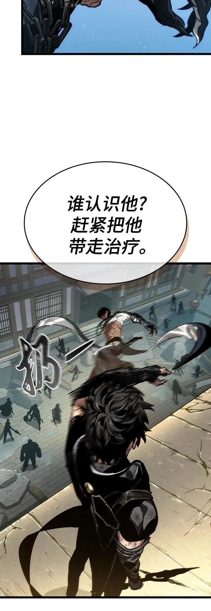 第146话 第77页