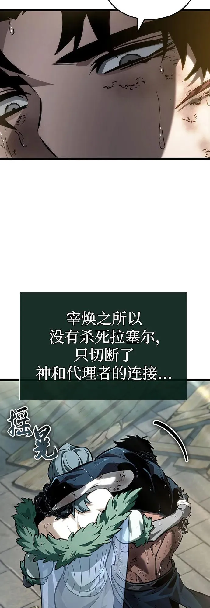 第146话 第80页