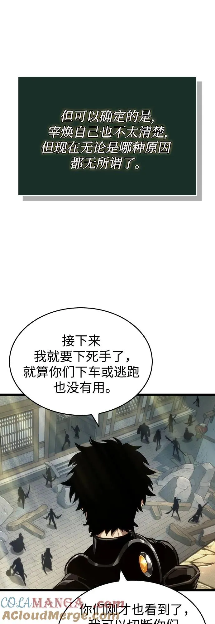 第146话 第82页