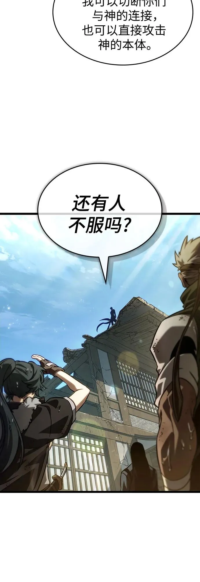 第146话 第83页