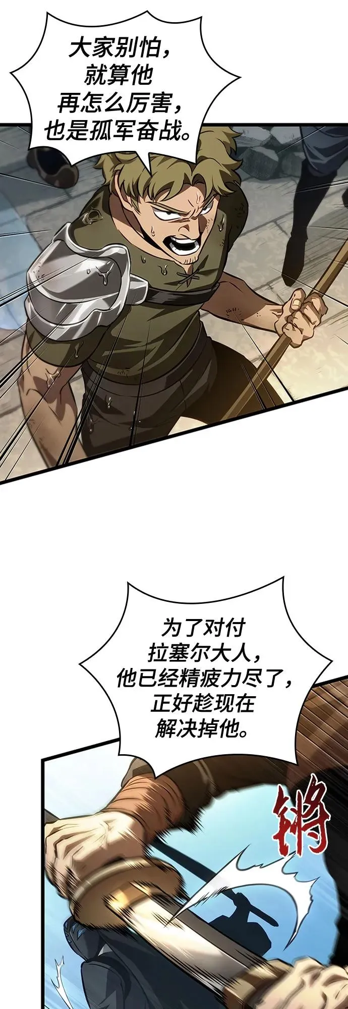 第146话 第84页