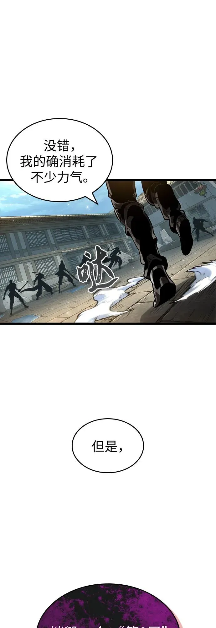 第146话 第86页