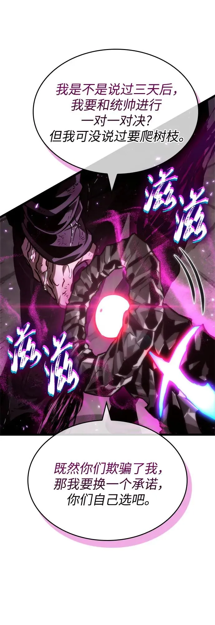 第146话 第89页