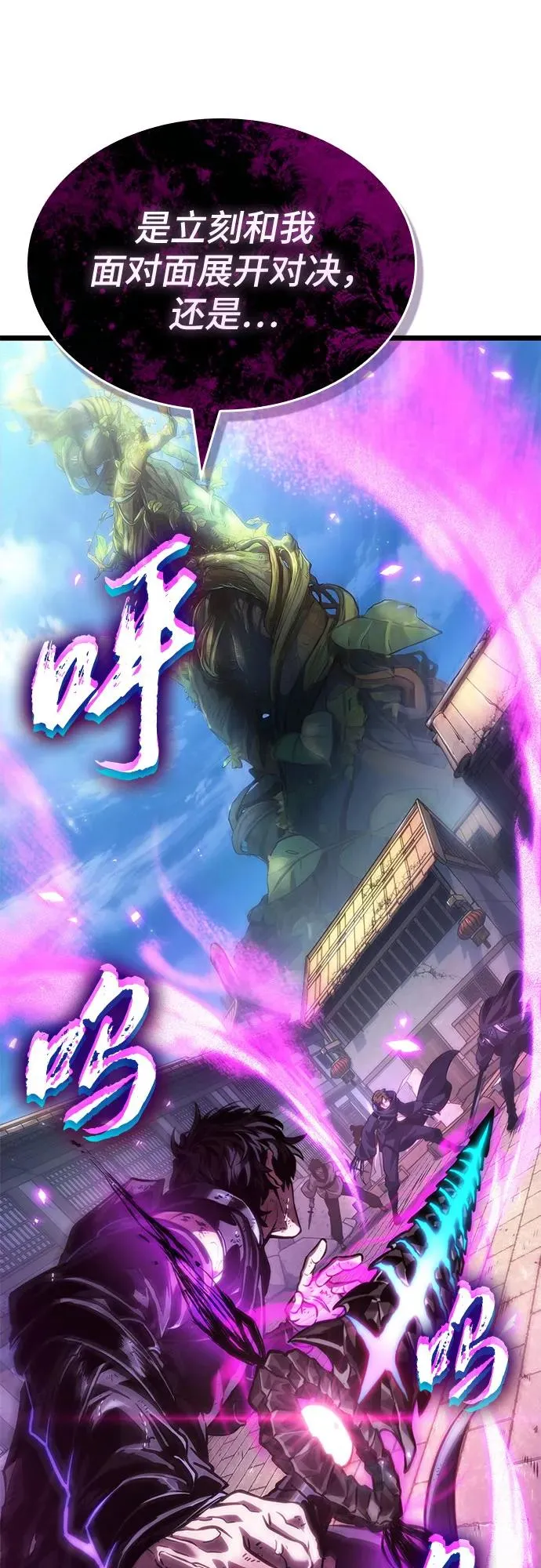 第146话 第90页