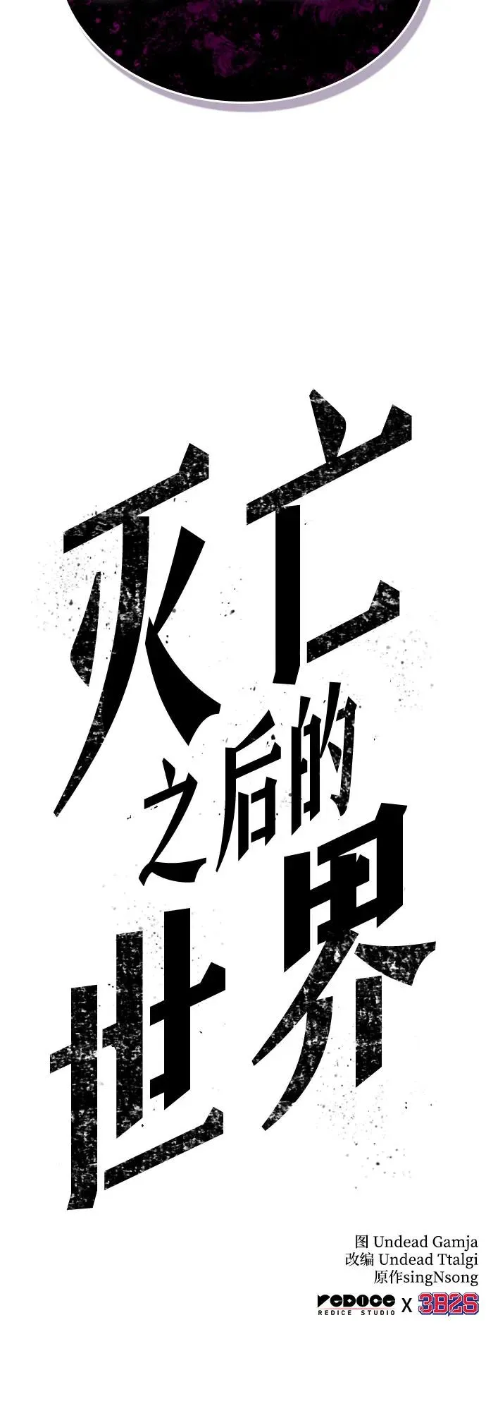 第146话 第92页