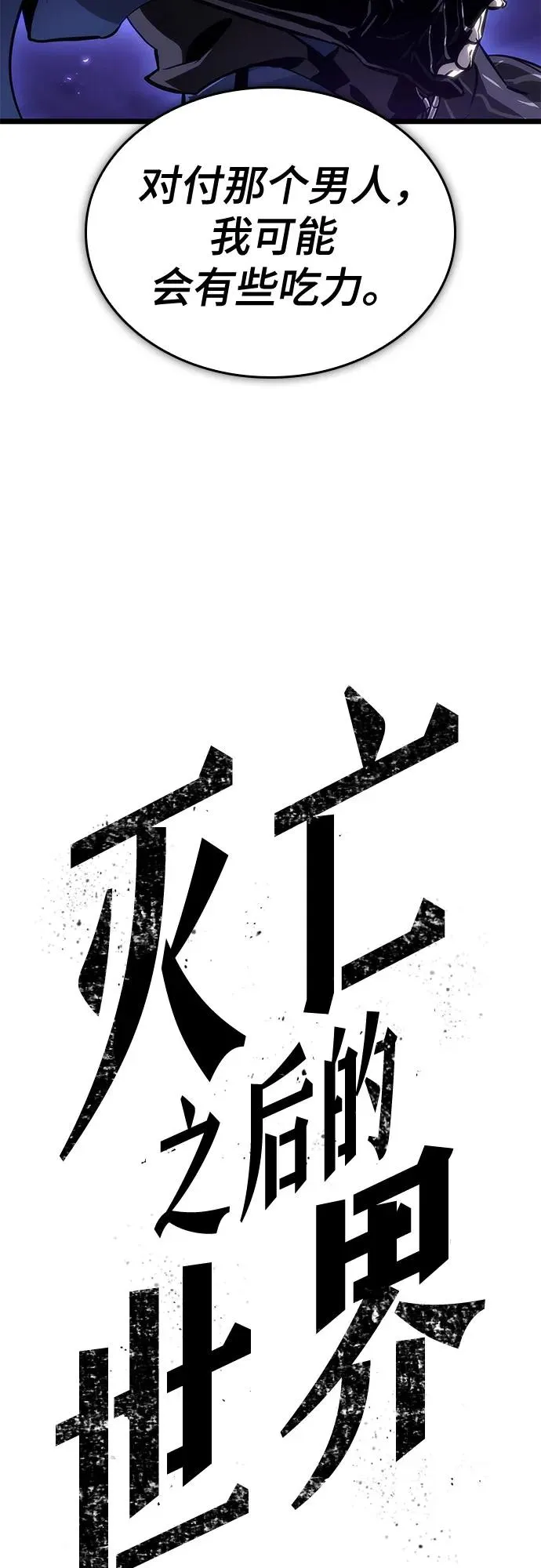 第153话 第14页
