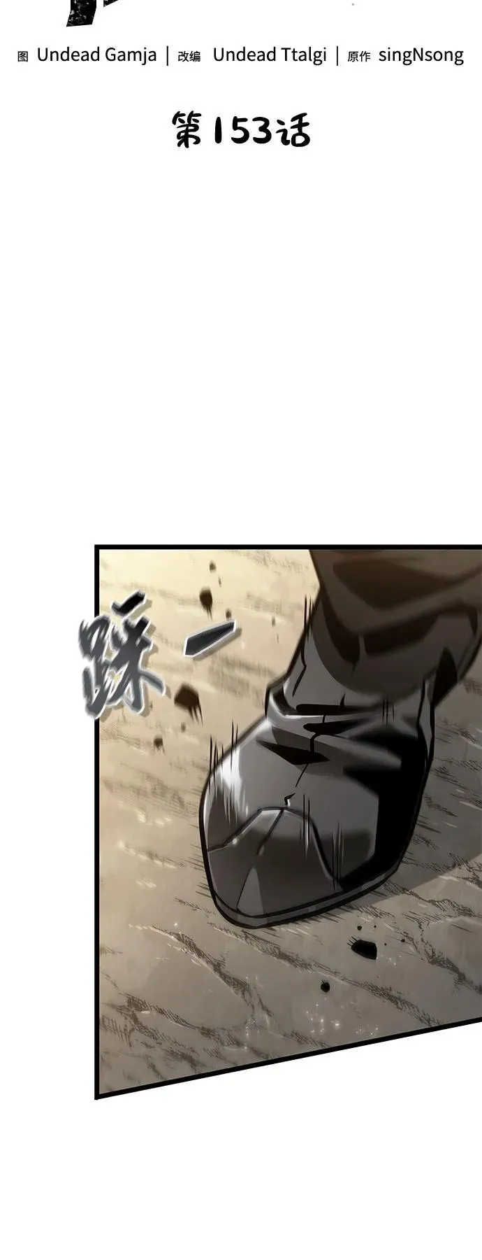 第153话 第15页