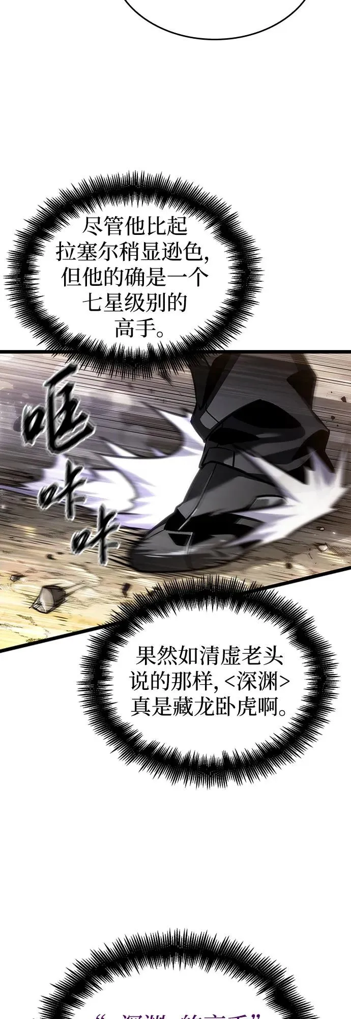 第153话 第20页