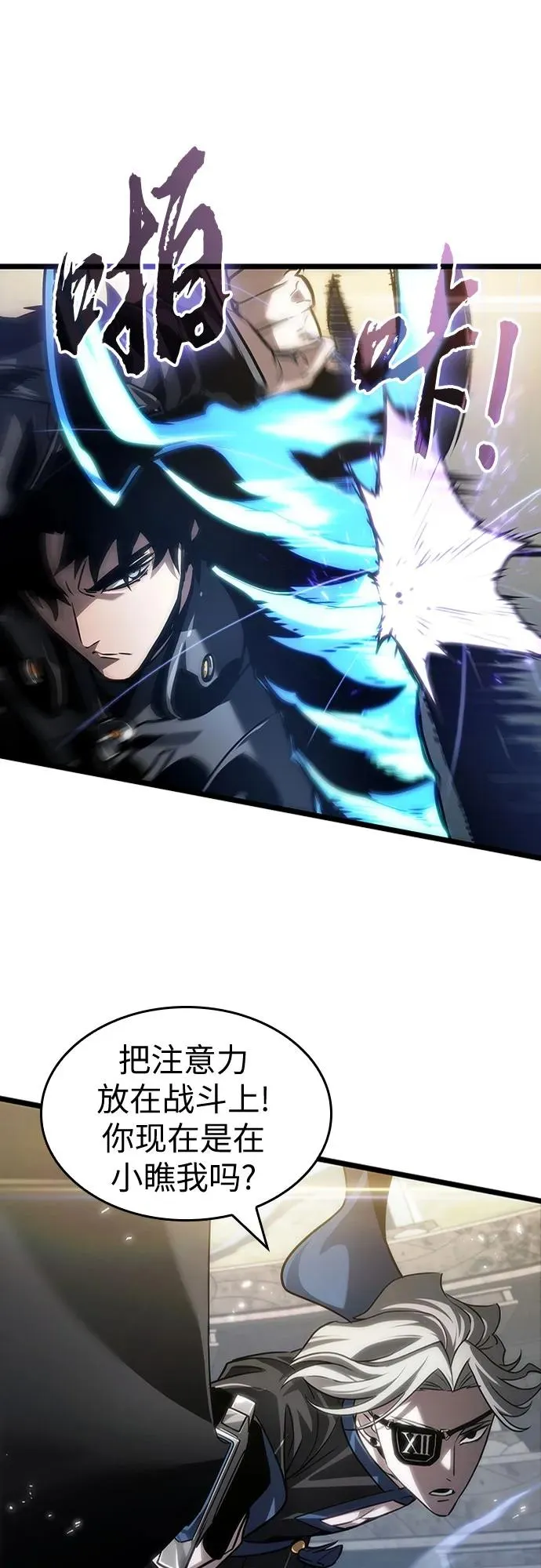 第153话 第23页