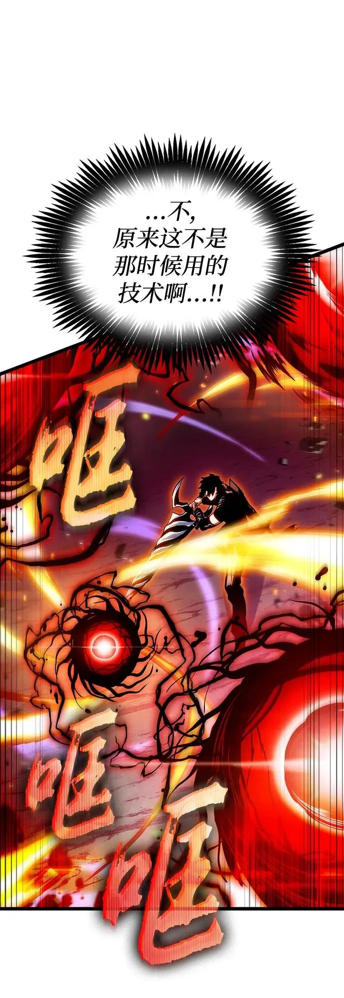 第153话 第47页