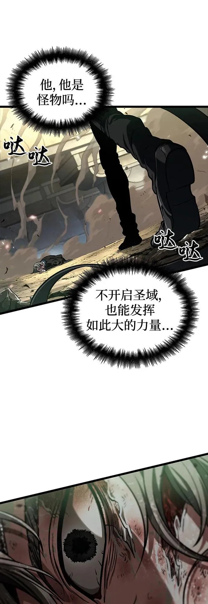 第153话 第62页