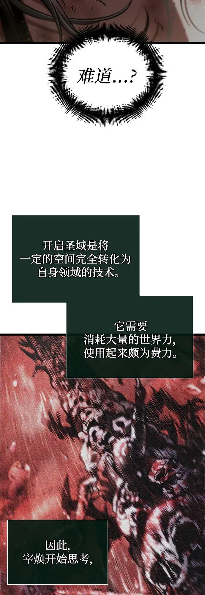 第153话 第63页