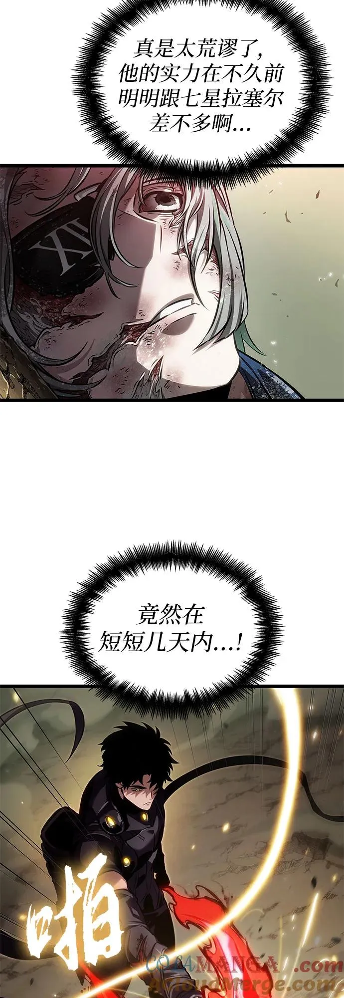 第153话 第67页