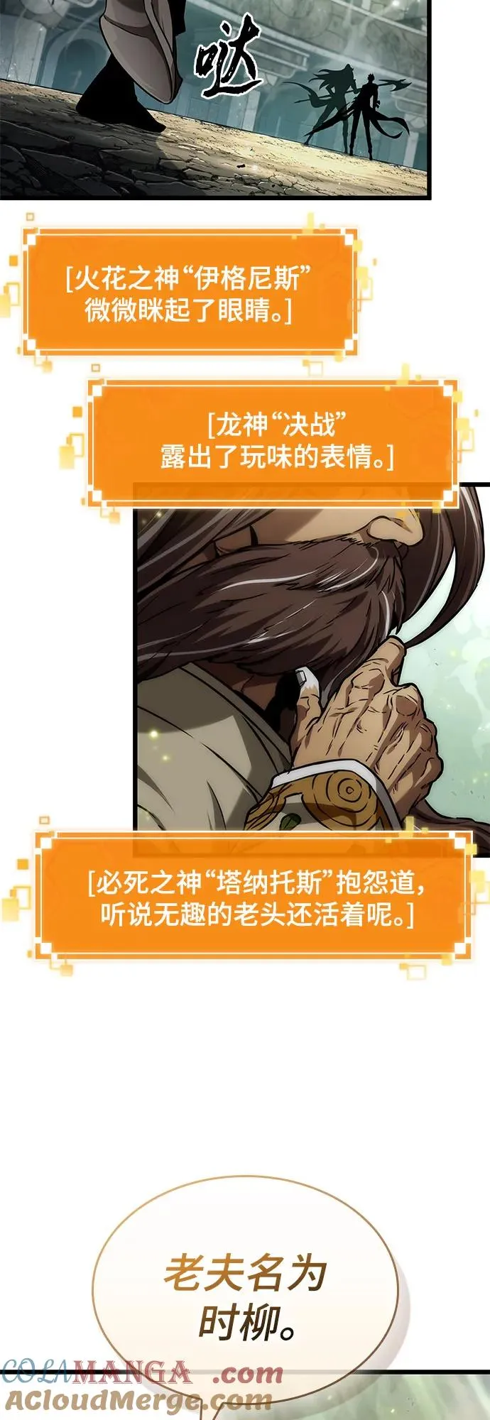 第153话 第70页
