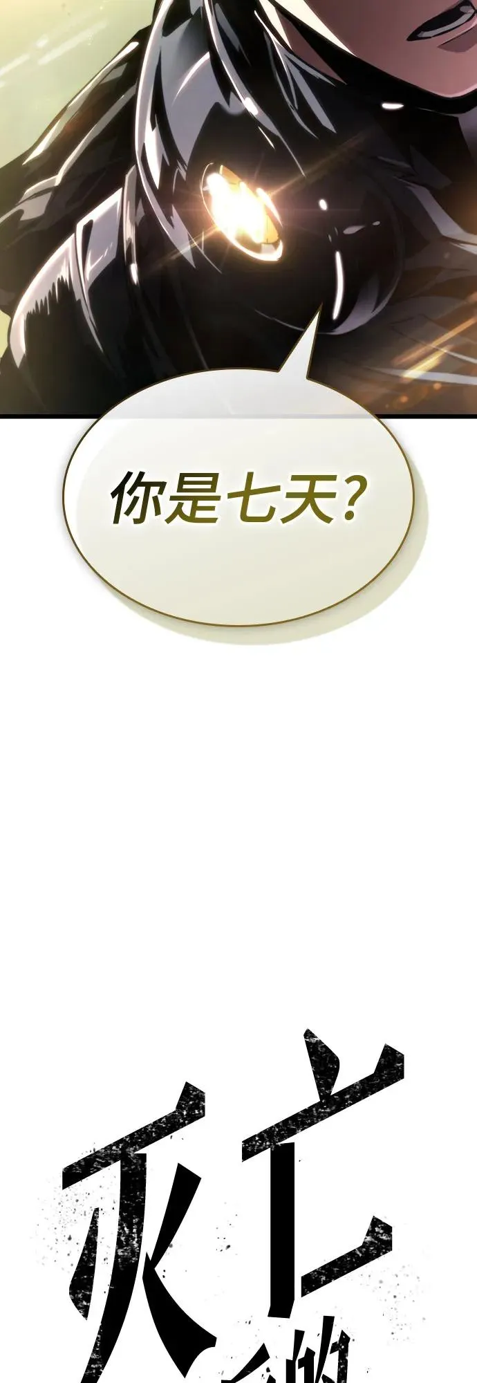 第153话 第74页