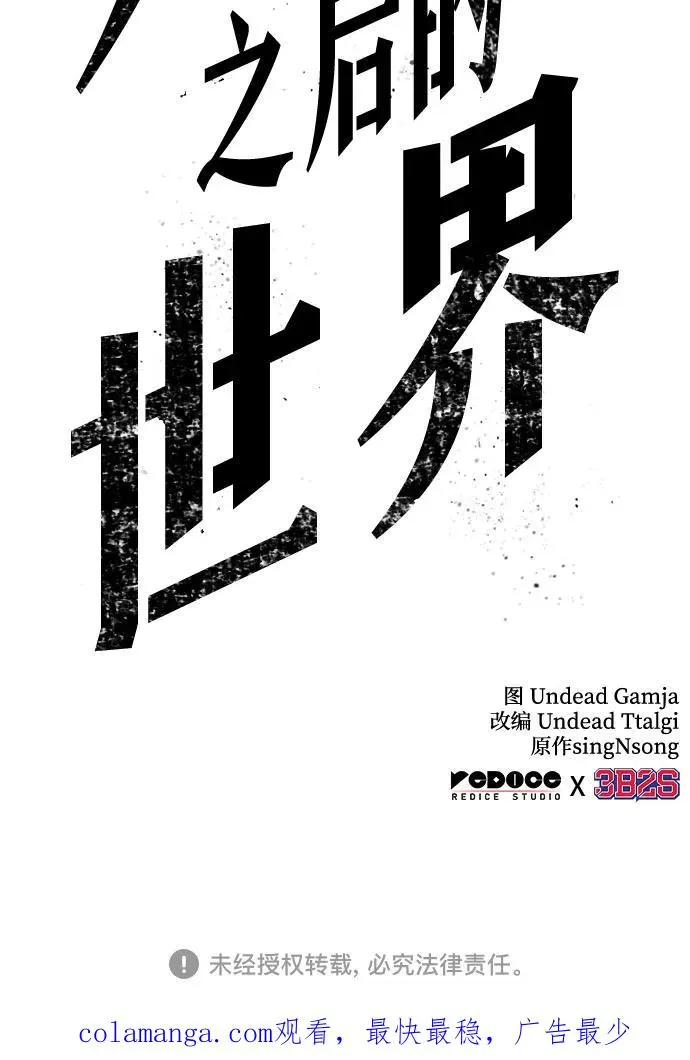 第153话 第75页