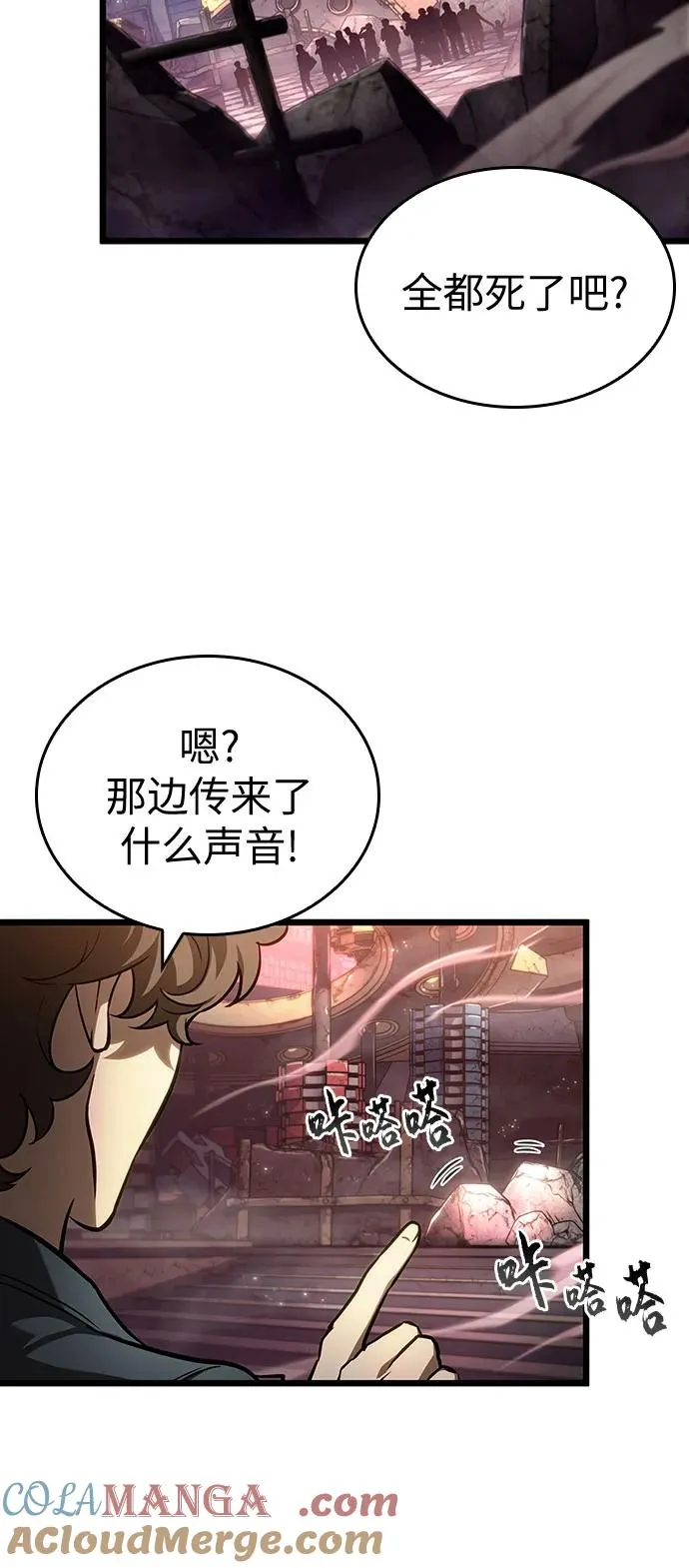 第169话 第7页