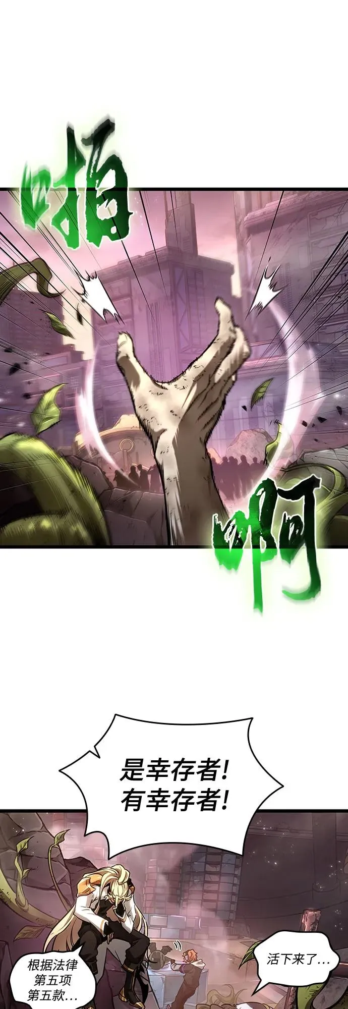 第169话 第8页