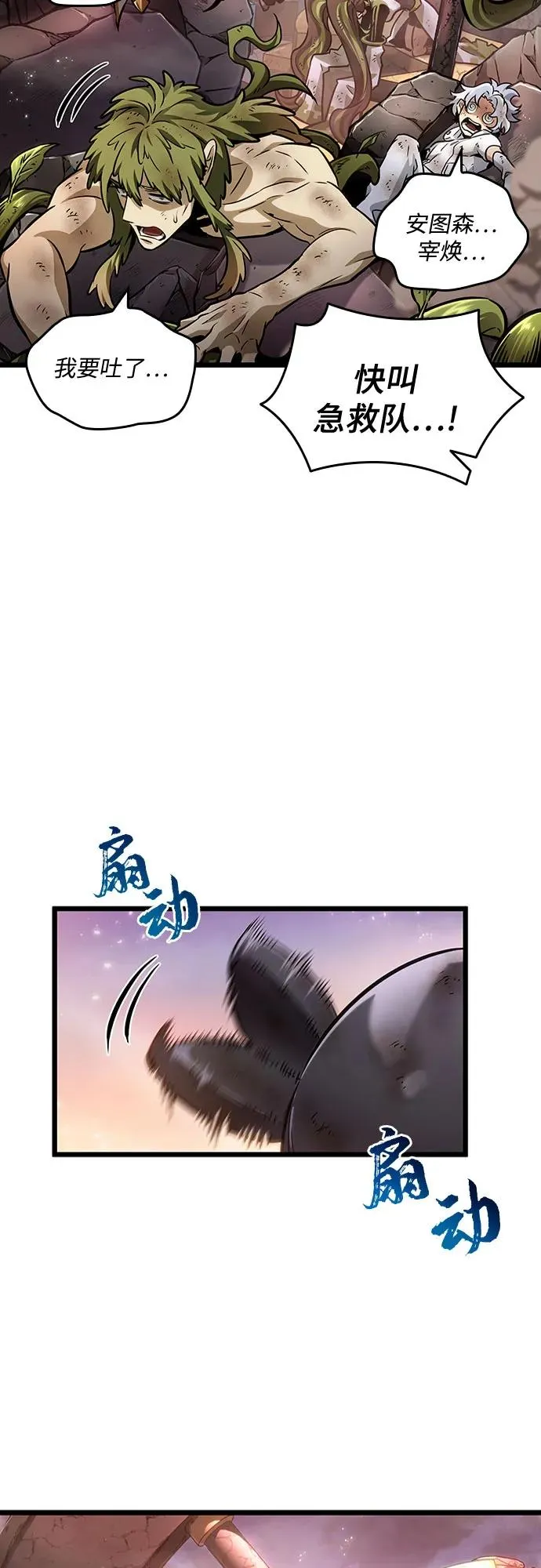 第169话 第9页