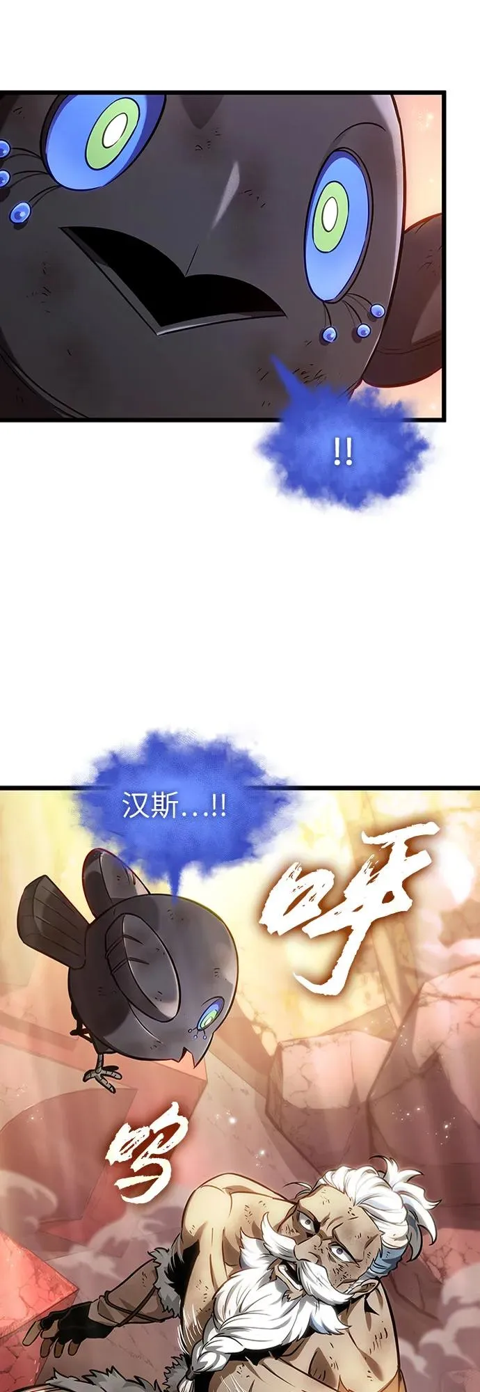 第169话 第11页