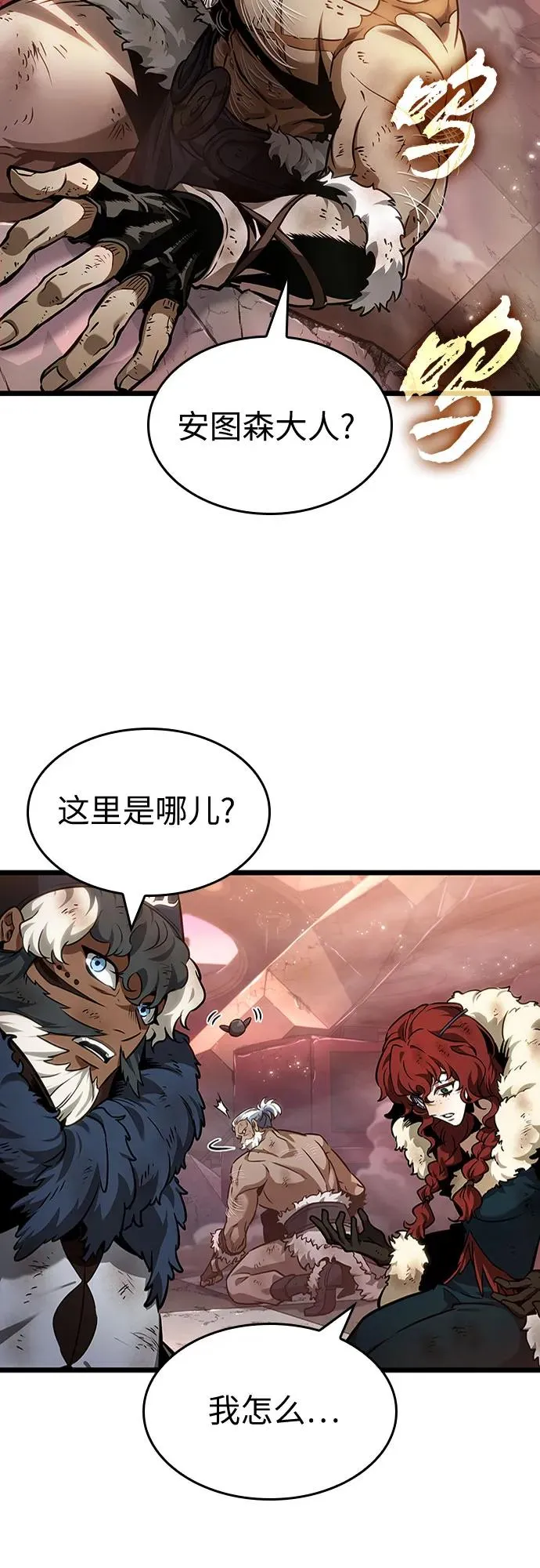 第169话 第12页