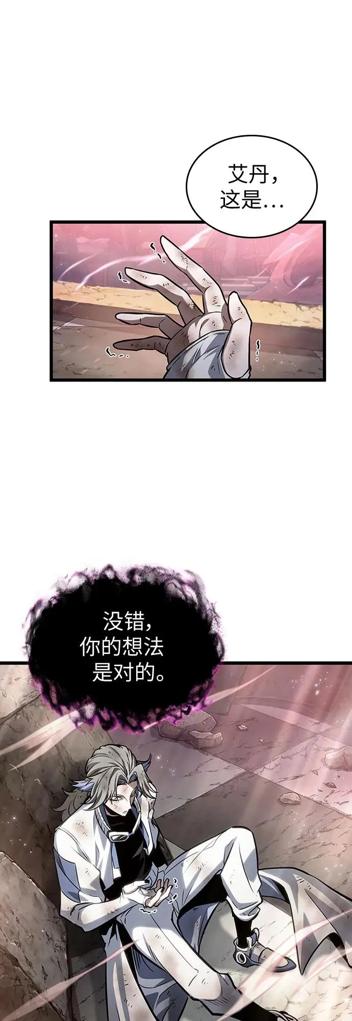 第169话 第14页