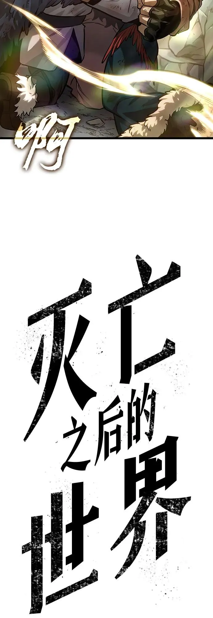 第169话 第18页