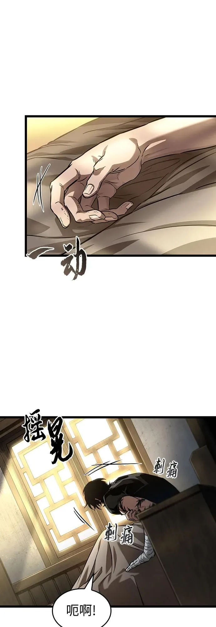 第169话 第21页