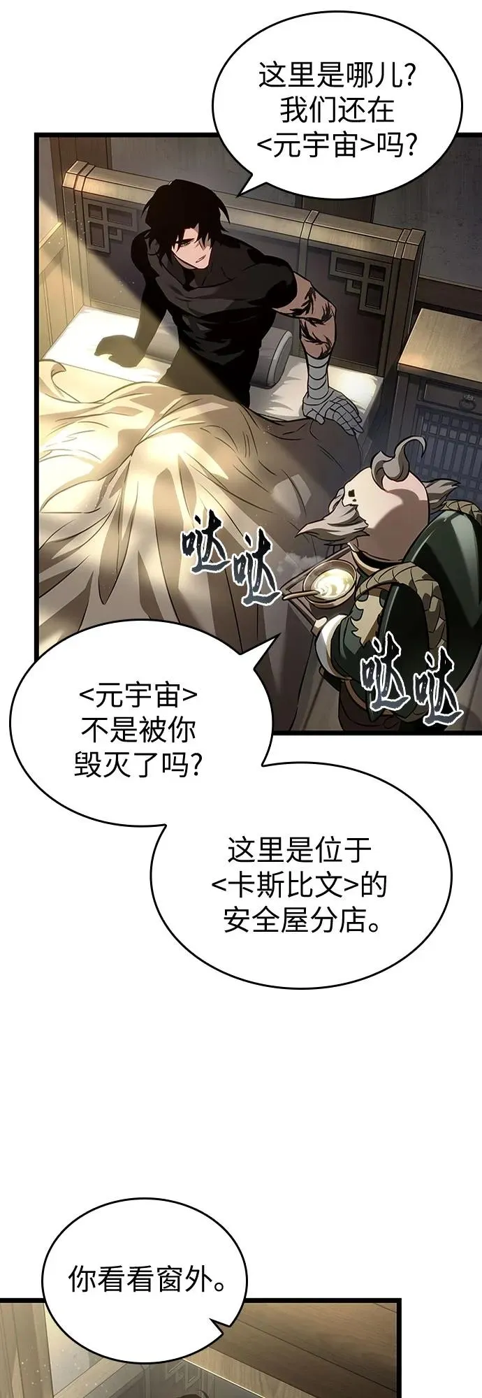 第169话 第23页
