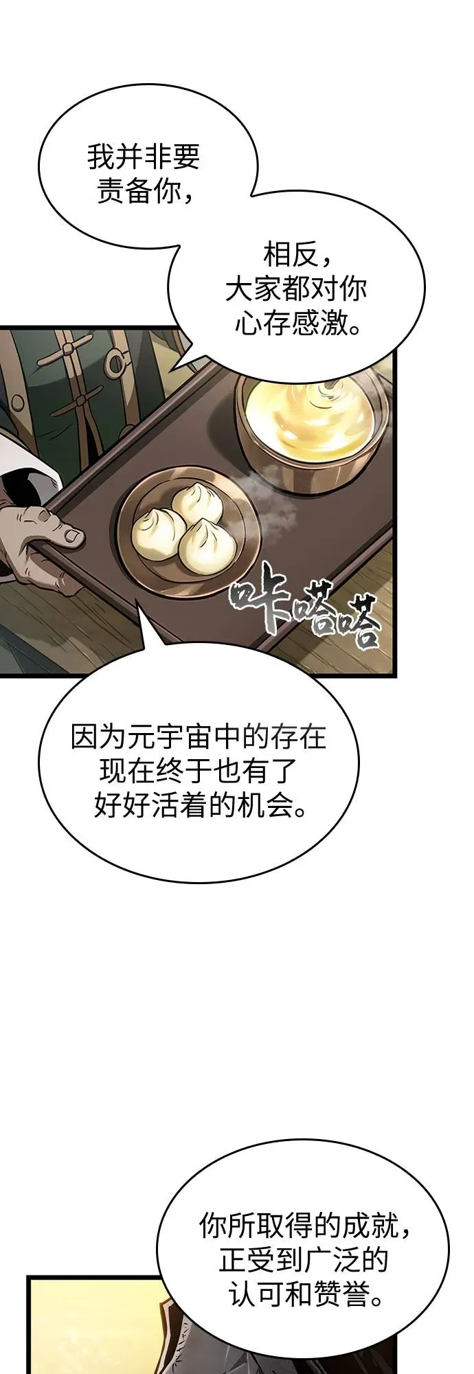 第169话 第26页