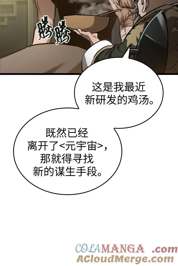 第169话 第28页