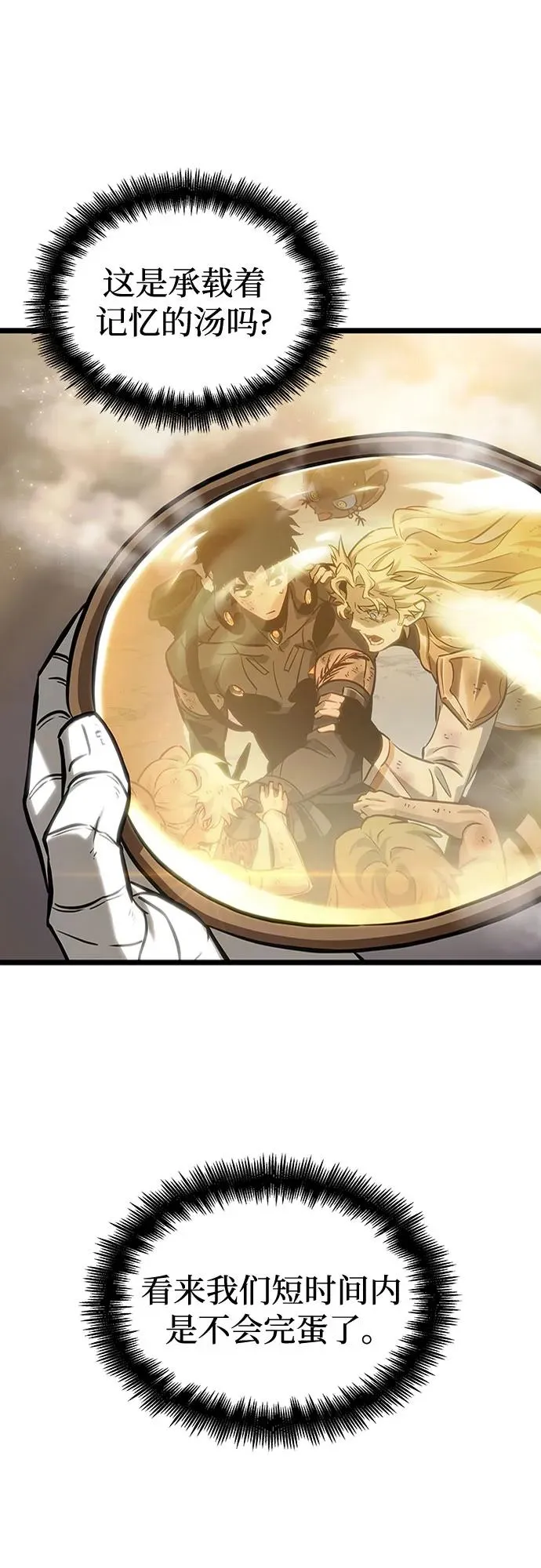 第169话 第30页