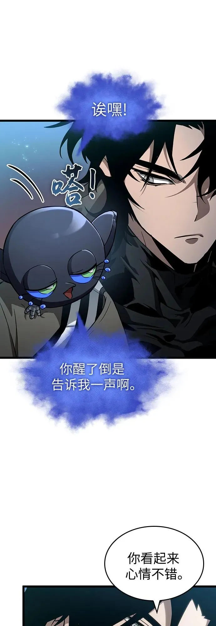 第169话 第41页