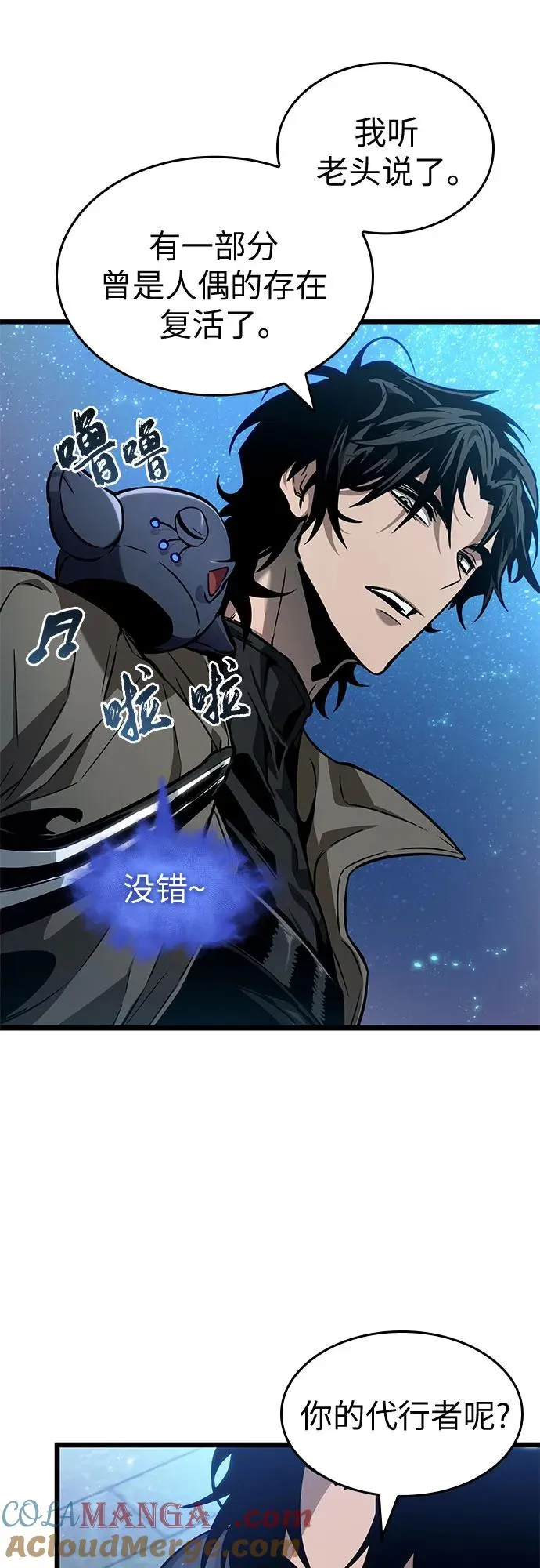 第169话 第43页