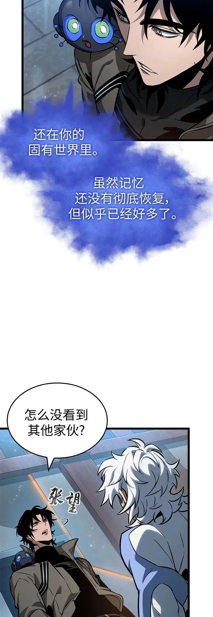 第169话 第44页